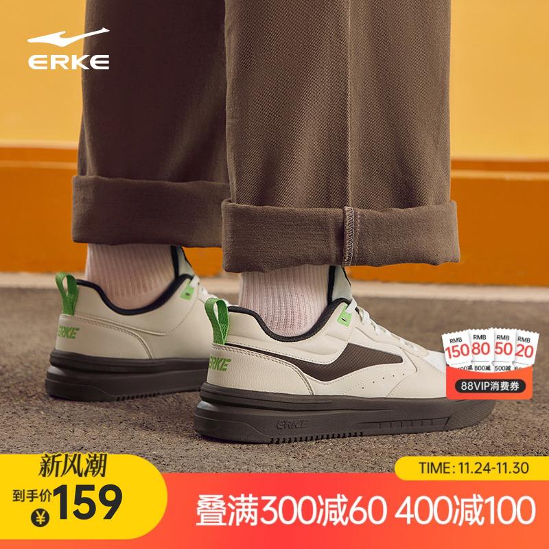 不羁鸿星尔克板鞋男鞋百搭休闲鞋