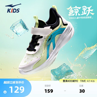 学生跑步鞋 鲸跃鸿星尔克新款 男童百搭女童凉鞋 夏季 童鞋 儿童运动鞋