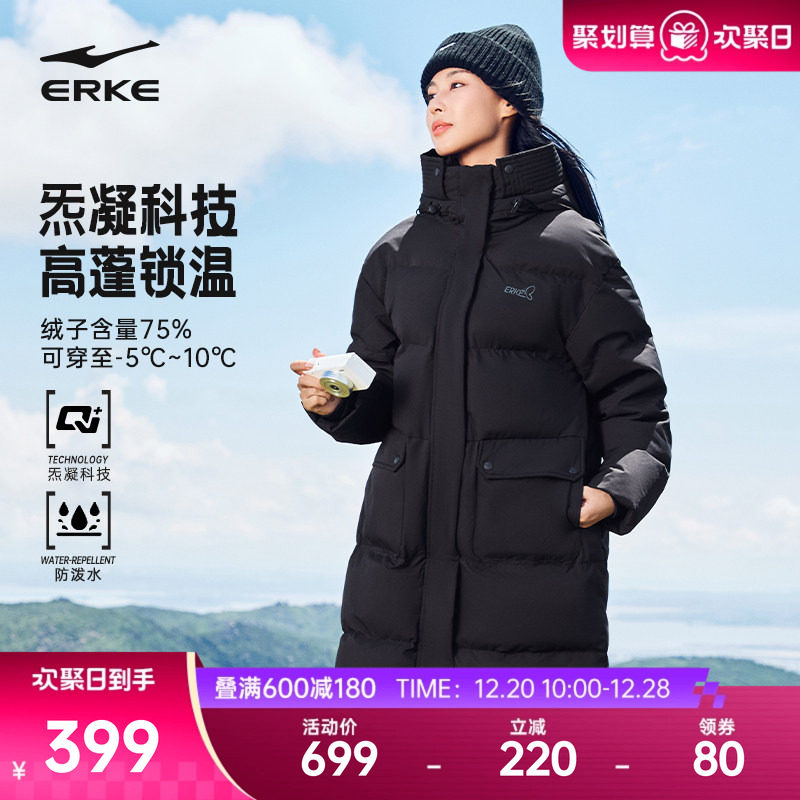 erke/鸿星尔克长款羽绒服女