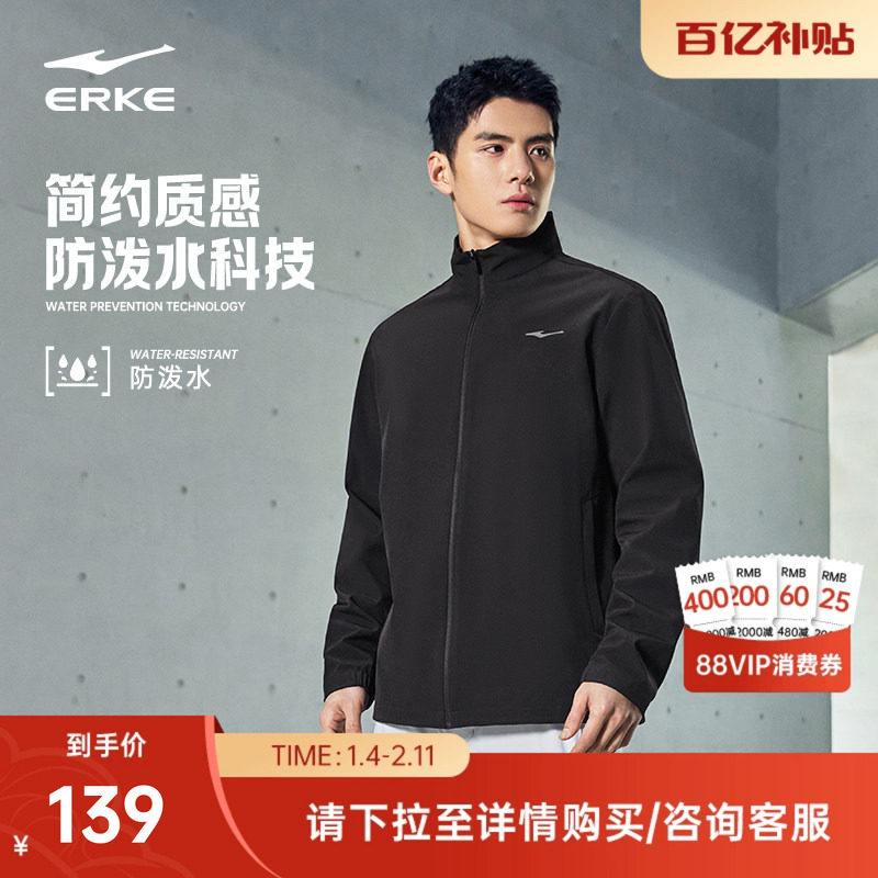 鸿星尔克外套男款冬季新款男士运动立领行政夹克风衣爸爸男装衣服