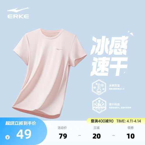 erke/鸿星尔克速干衣短袖女
