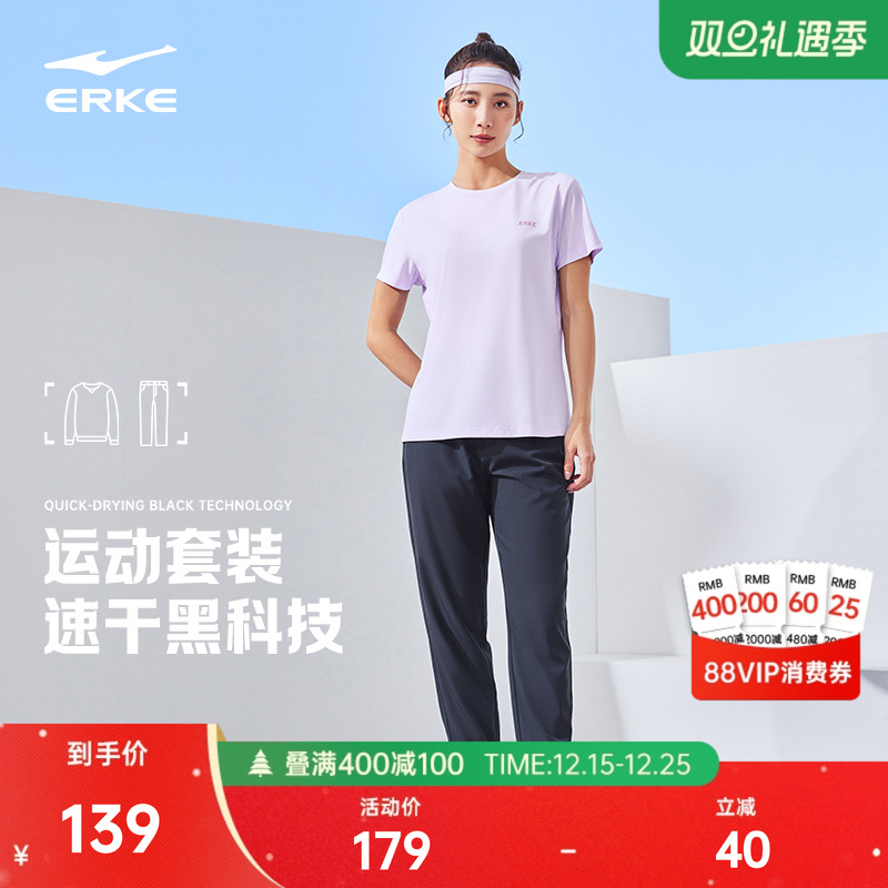 鸿星尔克运动套装女夏季女士休闲妈妈夏装速干运动服女装短袖t恤