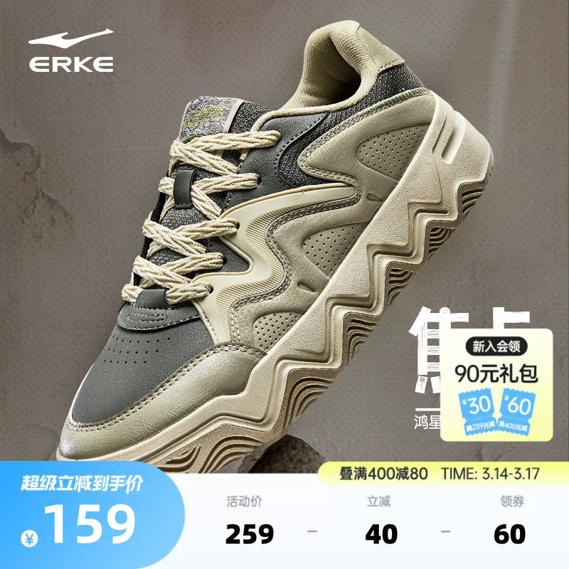 焦点鸿星尔克板鞋男鞋春季新款鞋子情侣厚底休闲鞋革面运动鞋女鞋