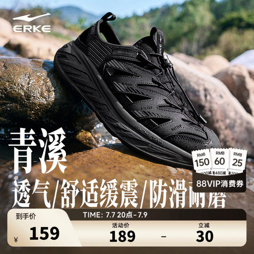 鸿星尔克凉鞋男士溯溪鞋