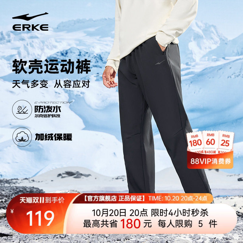于适同款鸿星尔克裤子男冬季加厚防风休闲直筒长裤男士软壳运动裤
