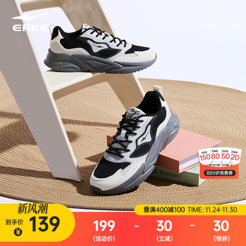 鸿星尔克狂澜3男鞋休闲鞋