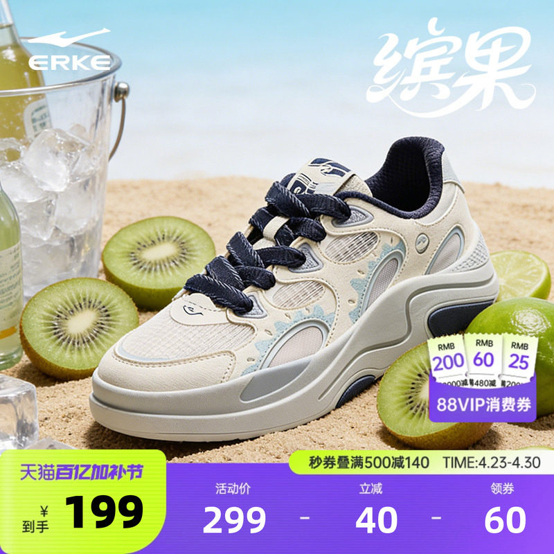 于适缤果鸿星尔克男鞋板鞋夏季新款情侣鞋子网面透气休闲鞋运动鞋