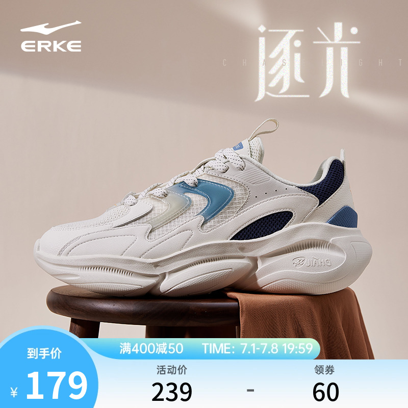 鸿星尔克逐光男运动休闲鞋