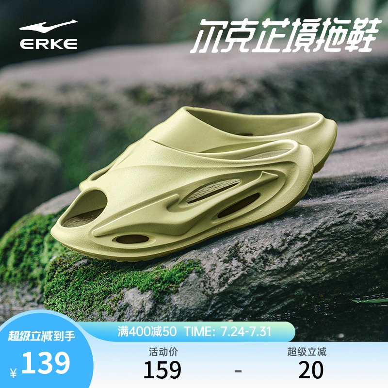 鸿星尔克情侣芷境拖鞋鞋潮拖