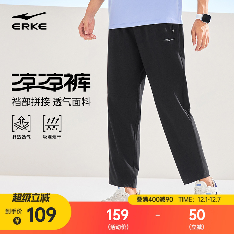 鸿星尔克速干运动长裤男