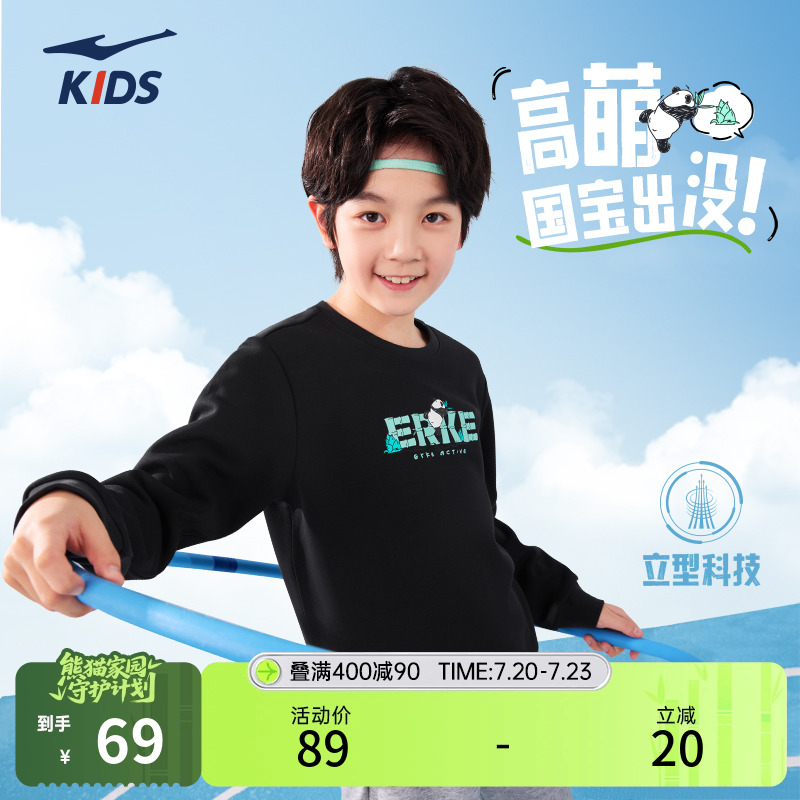 鸿星尔克儿童卫衣男童2025夏季新款运动套头衫长袖上衣服女孩同款