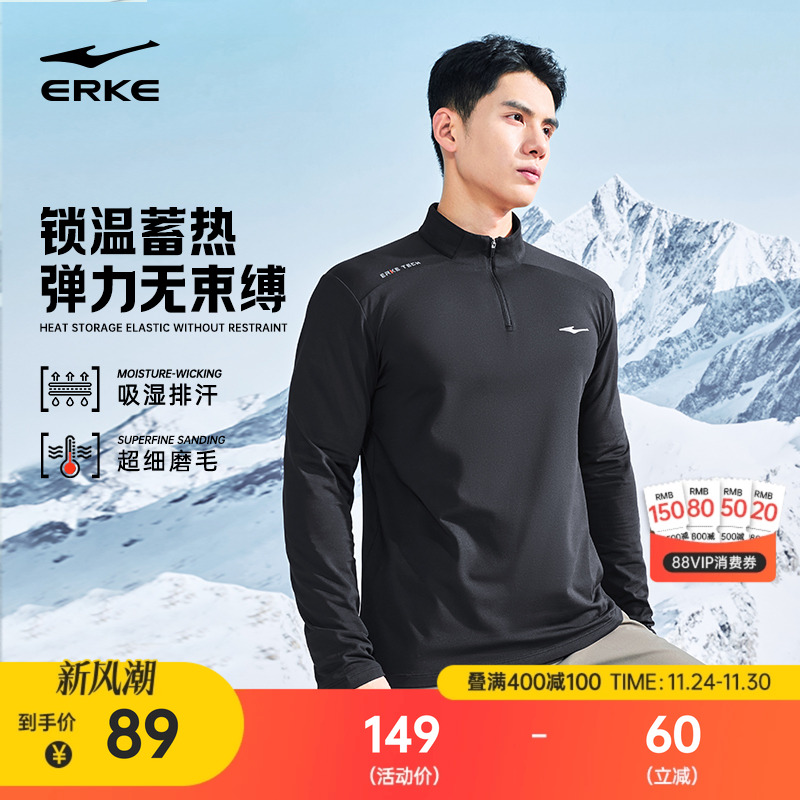 鸿星尔克长袖t恤男冬季新款男士加厚保暖跑步训练服运动上衣卫衣