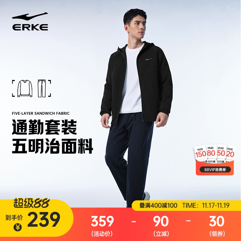 erke/鸿星尔克运动套装男