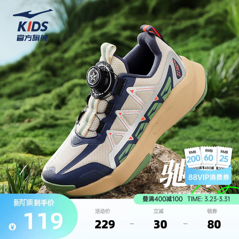 驰野鸿星尔克童鞋儿童运动鞋春季新款学生百搭男童跑步鞋大童鞋子