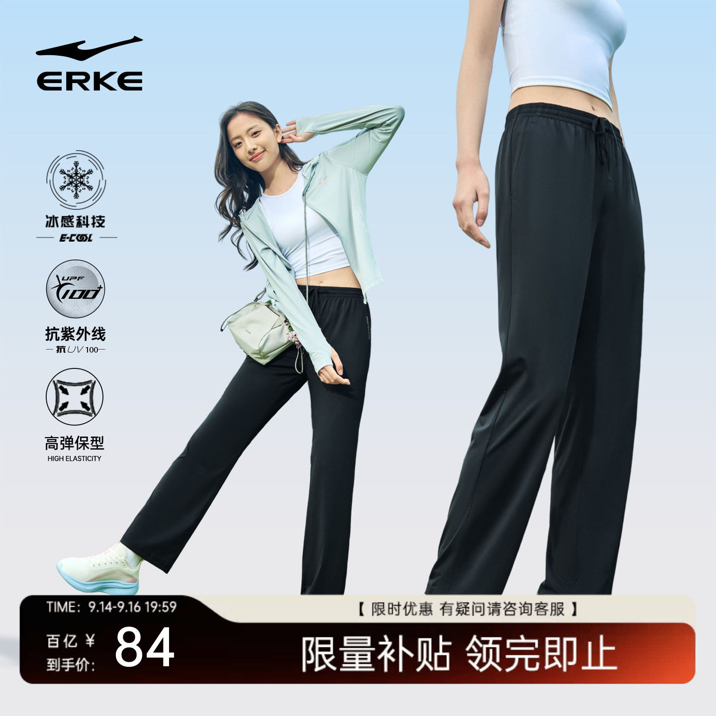 鸿星尔克冰丝防紫外线显瘦女裤图片