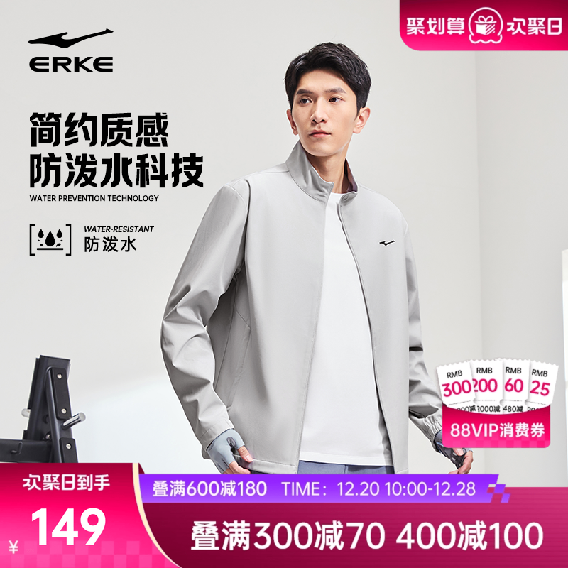 鸿星尔克男风衣2025冬季新款男士运动立领防泼水夹克男装男款外套