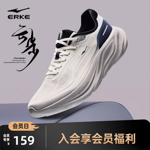 云步鴻星爾克跑步鞋夏季新款輕便男鞋透氣運動鞋爸爸軟底減震跑鞋