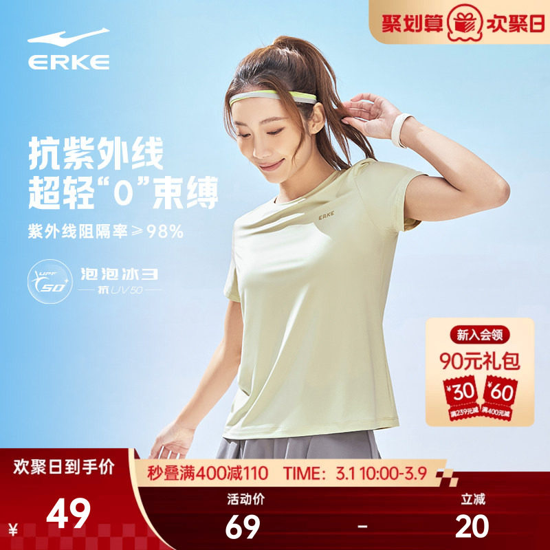 鸿星尔克短袖t恤女夏季女士羽毛球瑜伽运动防晒半袖上衣女装体恤