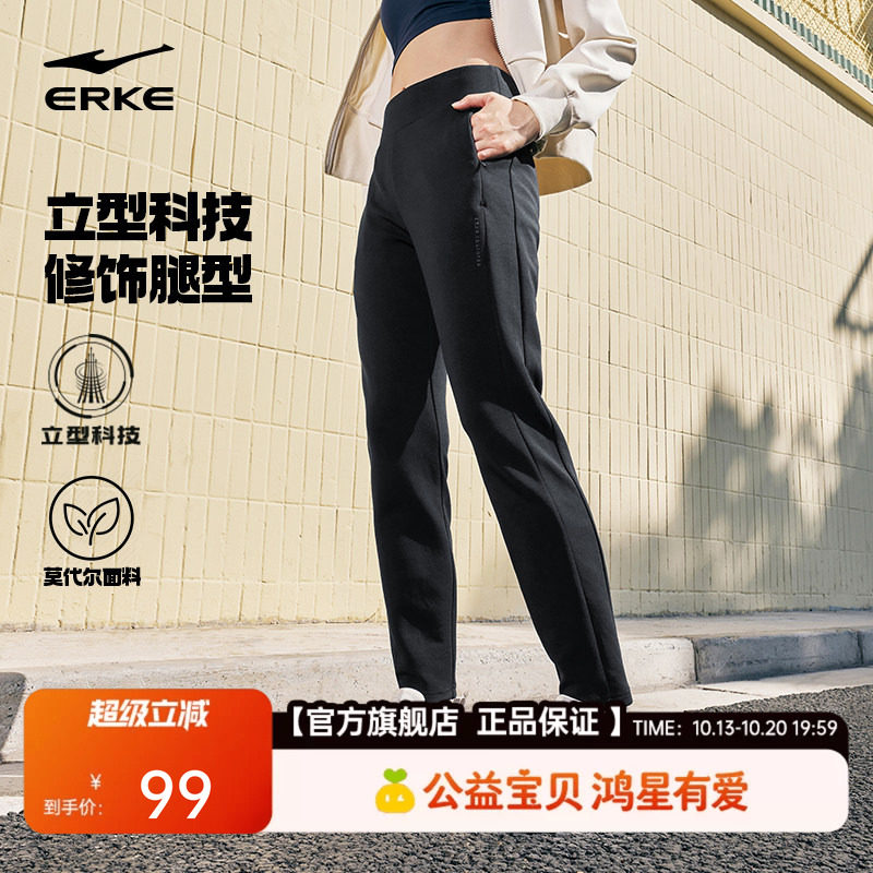鸿星尔克运动裤女秋季新款女款修身瘦腿针织长裤莫代尔休闲女裤子
