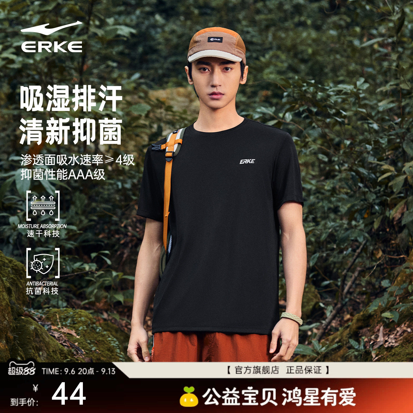 鸿星尔克抗菌短袖男2026夏季新款男士运动速干衣训练跑步透气t恤