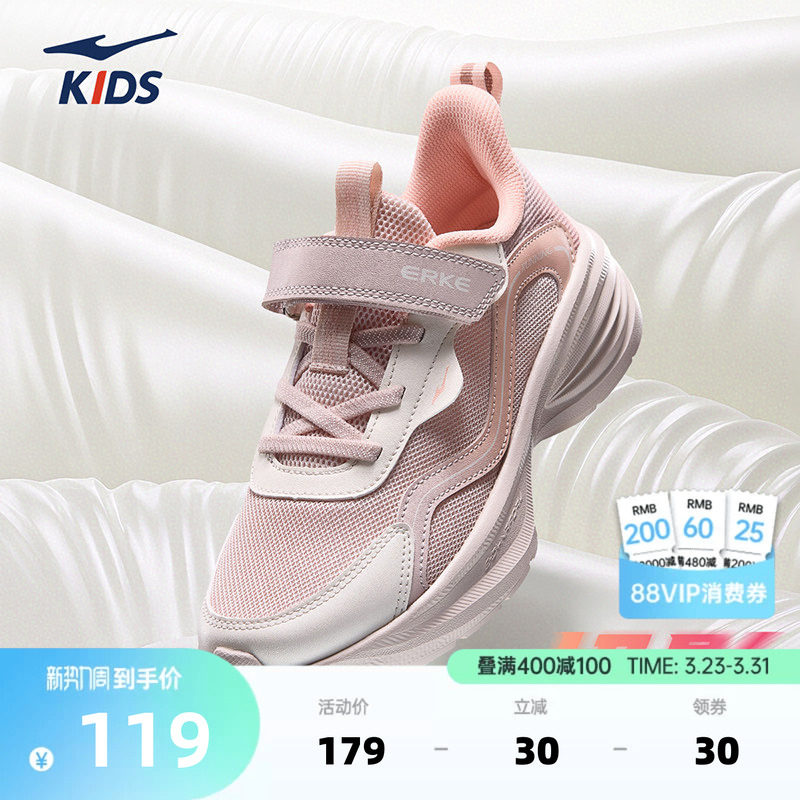 极影2鸿星尔克儿童鞋春季女童运动鞋轻便跑鞋儿童鞋子男童跑步鞋