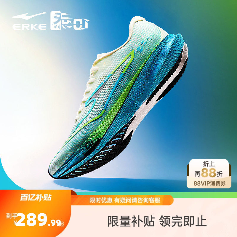鸿星尔克极风3跑步鞋专业运动鞋夏季竞速训练鞋减震轻便跑鞋男鞋