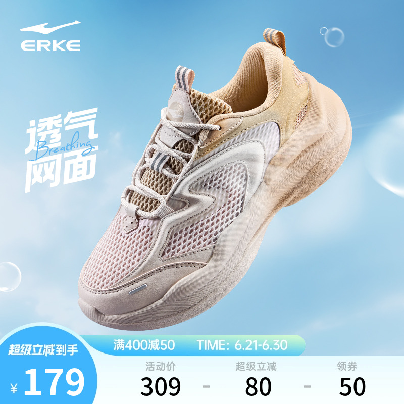 鸿星尔克风旋休闲鞋女鞋