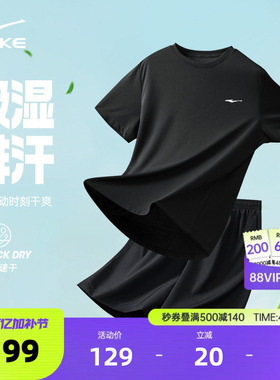 鸿星尔克速干运动套装男夏季男士中考运动服冰丝跑步爸爸短袖短裤