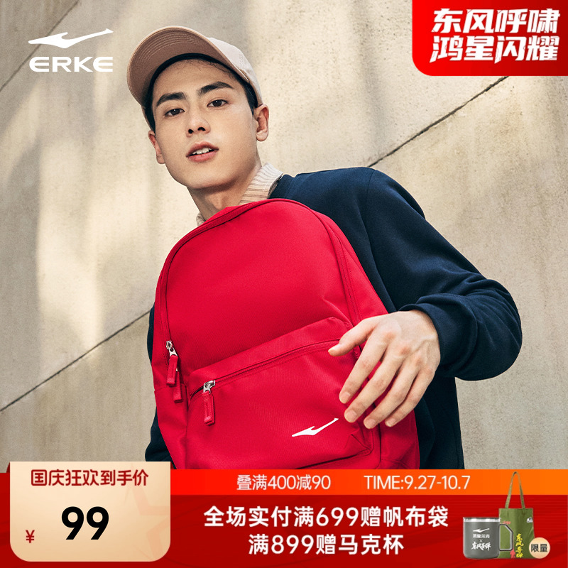 鸿星尔克大容量双肩包