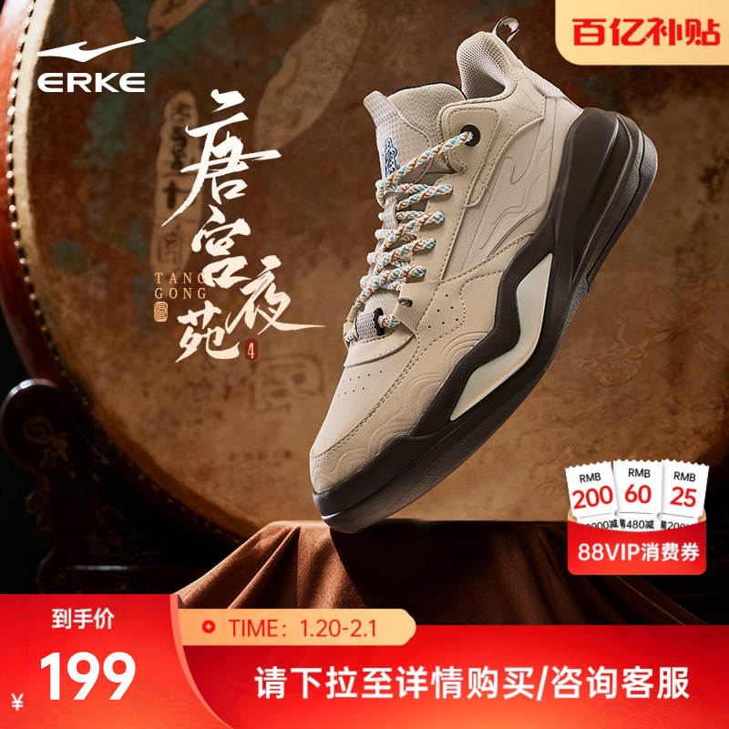 唐宫鸿星尔克鞋子男鞋冬季新款板鞋男士高帮休闲鞋官方正品运动鞋,运动鞋new,板鞋,淘宝优惠券,粉丝福利购,淘宝优惠卷