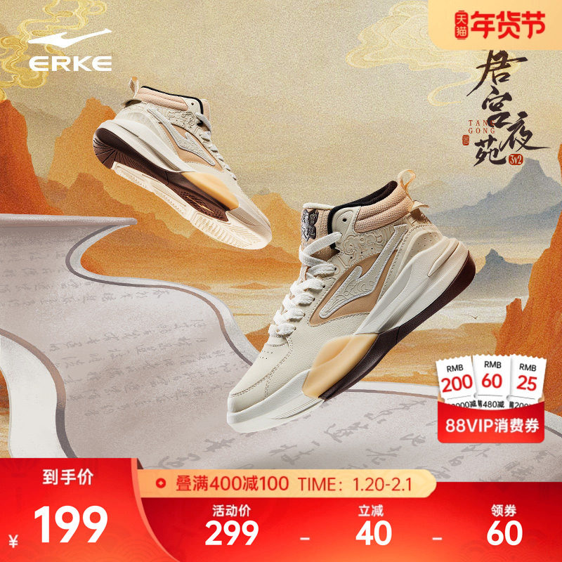 唐宫夜苑3v2鸿星尔克女高帮板鞋冬季鞋子厚底鞋休闲鞋女鞋运动鞋,运动鞋new,板鞋,淘宝优惠券,粉丝福利购,淘宝优惠卷