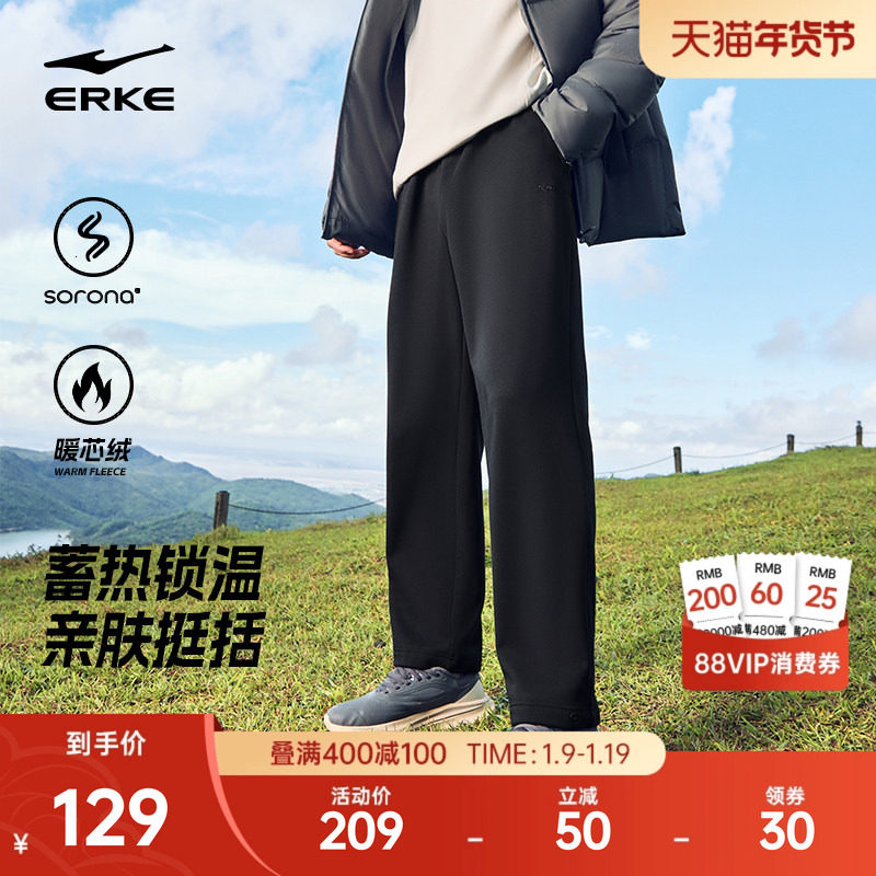 Sorona丨鸿星尔克裤子冬加厚运动裤男新款男士户外直筒长裤休闲裤