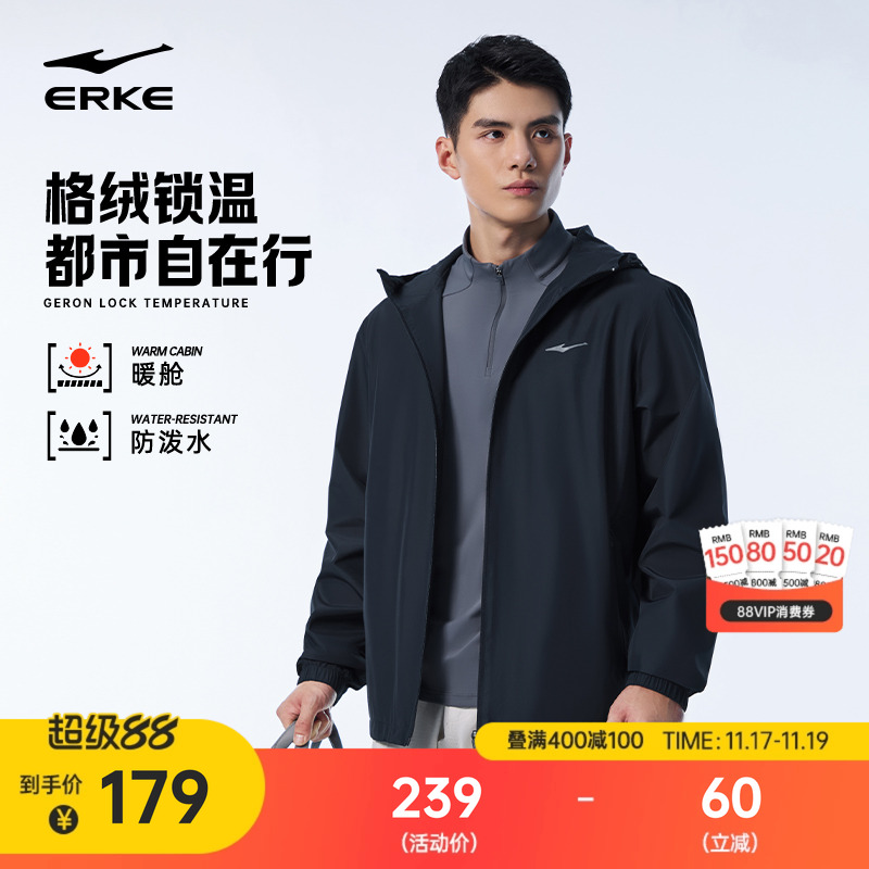 erke/鸿星尔克加绒外套男款