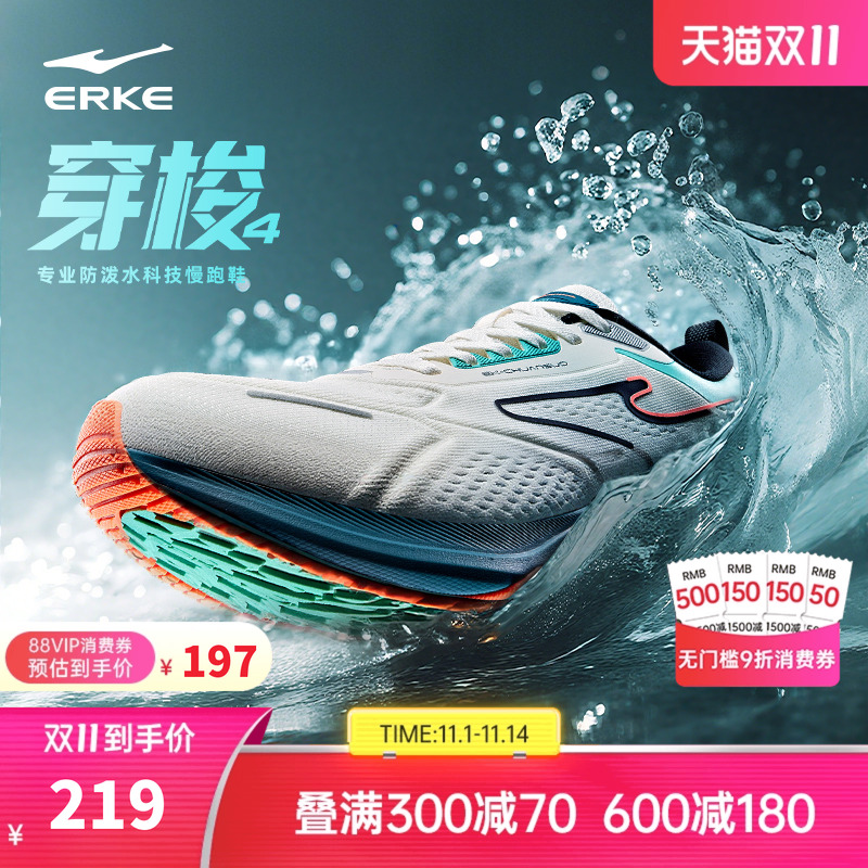 穿梭鸿星尔克跑步鞋男秋冬防水运动鞋新款防泼水跑鞋防滑鞋子男鞋