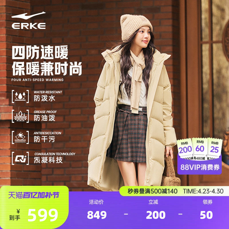 炁凝科技丨鸿星尔克长款羽绒服女冬季新款女士中长款棉服外套女款