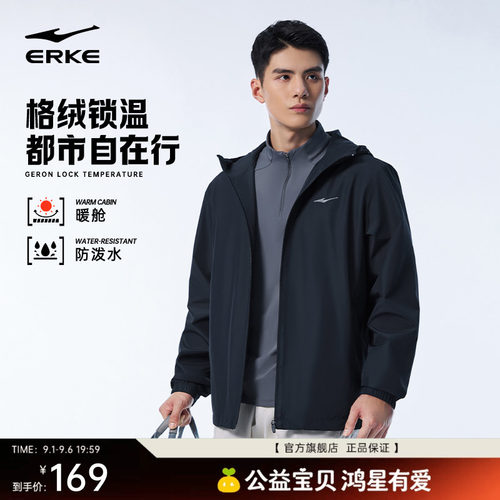 erke/鸿星尔克加绒外套男款