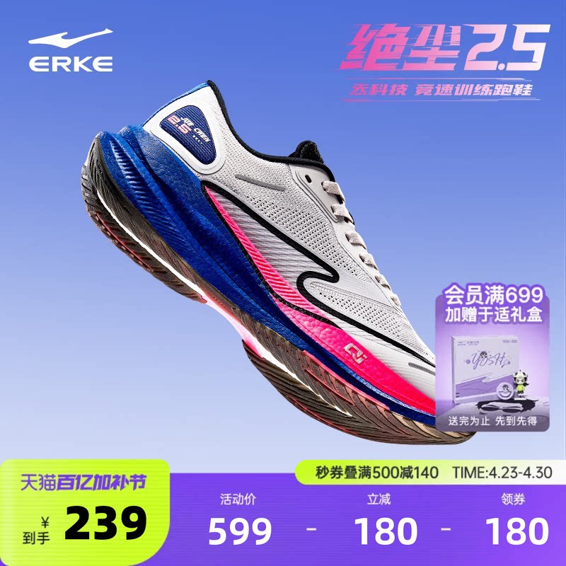 鸿星尔克绝尘跑步鞋夏季新款男鞋极风2运动鞋青少年竞速专业跑鞋
