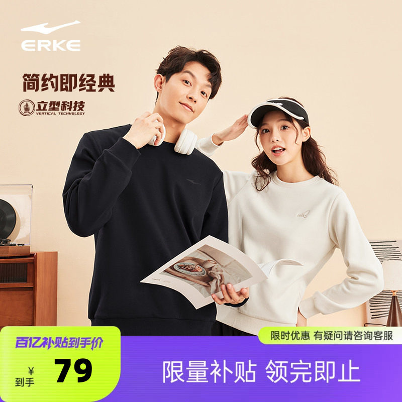 鸿星尔克卫衣男春季新款男士情侣运动休闲圆领套头长袖打底上衣女