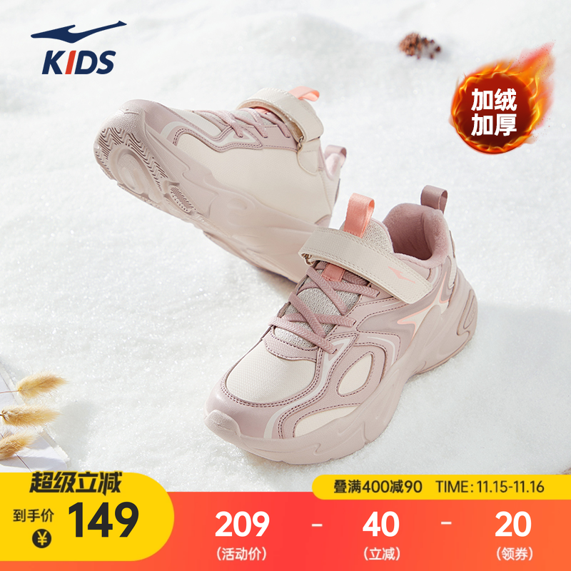 鸿星尔克童鞋儿童保暖防寒休闲鞋