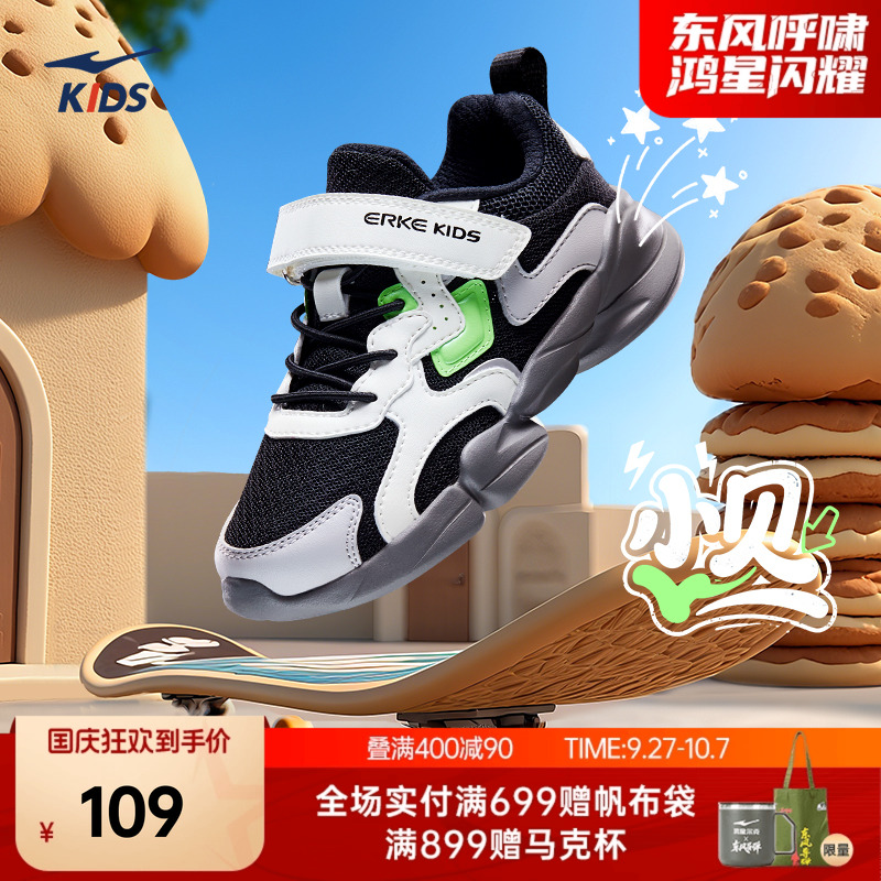 鸿星尔克儿童运动鞋耐磨透气跑鞋