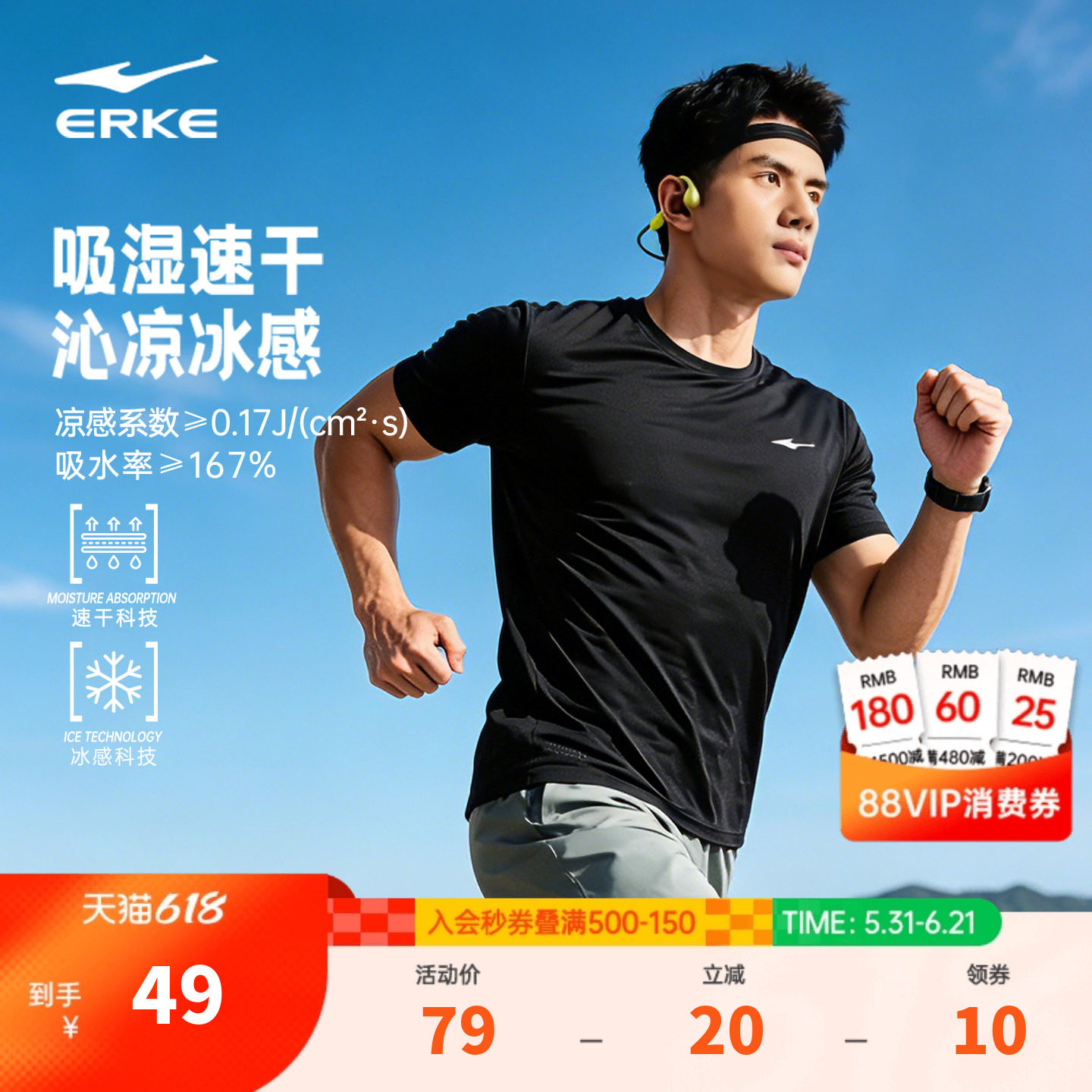 erke/鸿星尔克速干短袖t恤男