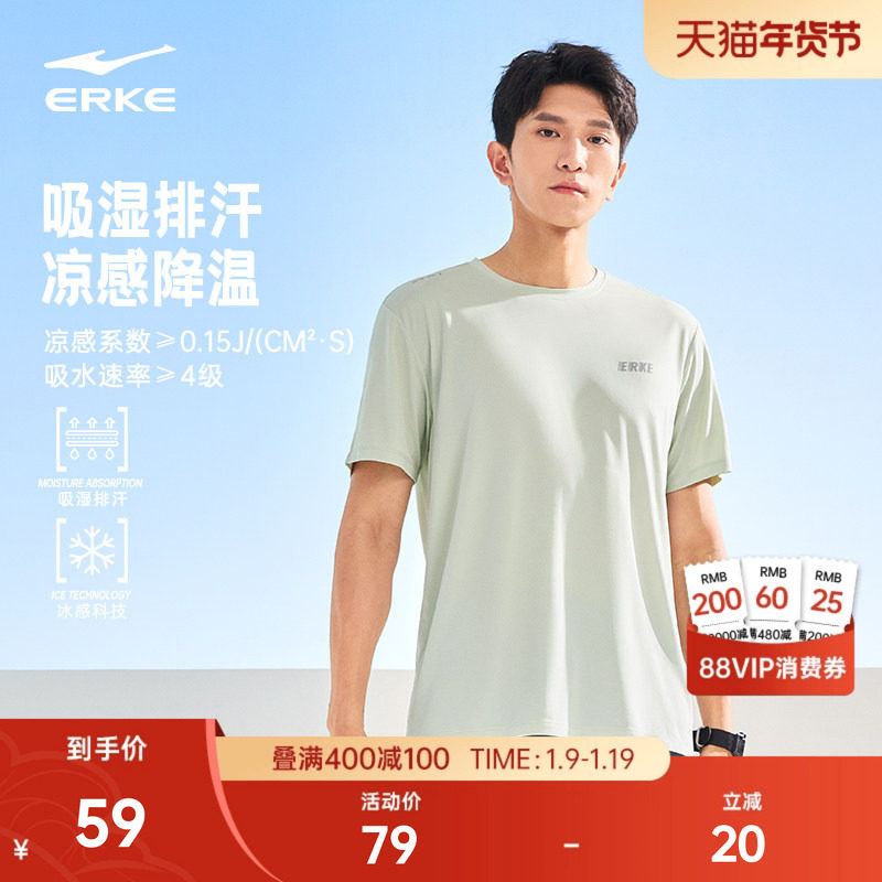 鸿星尔克t恤男夏季新款男士运动冰丝速干衣健身跑步短袖上衣体恤