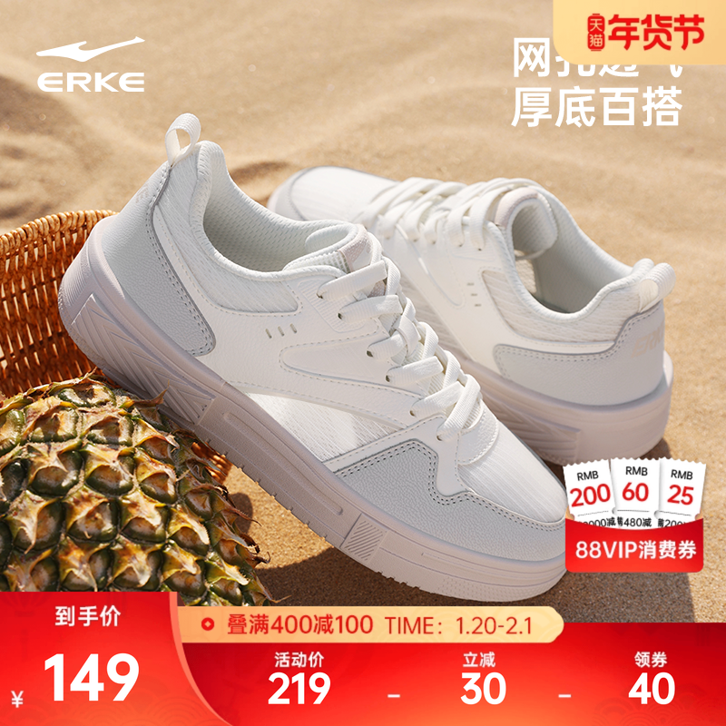 半夏鸿星尔克板鞋女鞋冬季新款鞋子革面休闲鞋轻便小白鞋运动鞋,运动鞋new,板鞋,淘宝优惠券,粉丝福利购,淘宝优惠卷