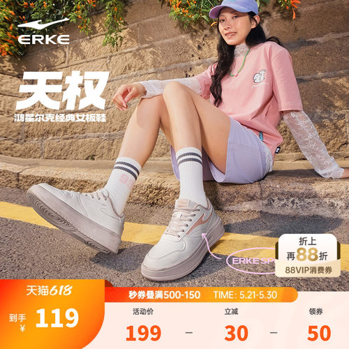 鸿星尔克板鞋女厚底增高运动鞋
