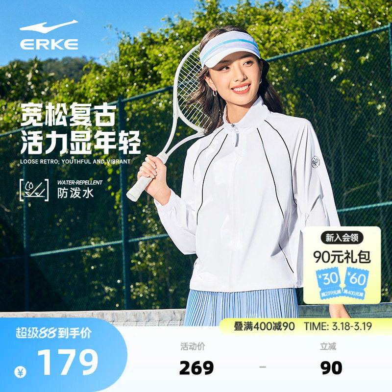 鸿星尔克刘峡君同款风衣女春季女士运动复古网球外套夹克女装上衣