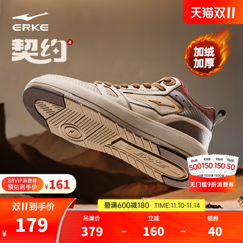 契约4鸿星尔克板鞋高帮男鞋