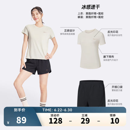 鸿星尔克速干运动套装女款夏季女士羽毛球跑步运动服妈妈短袖短裤