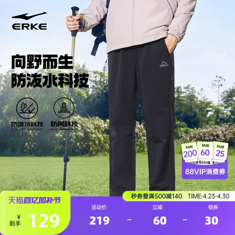 于适鸿星尔克运动裤男春季新款男士防风防泼水直筒长裤户外软壳裤