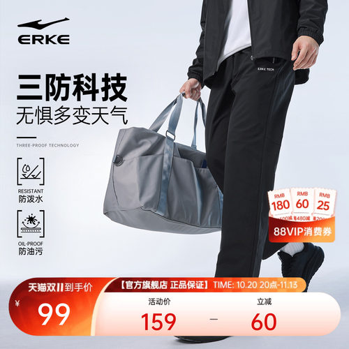鸿星尔克男士三防运动裤