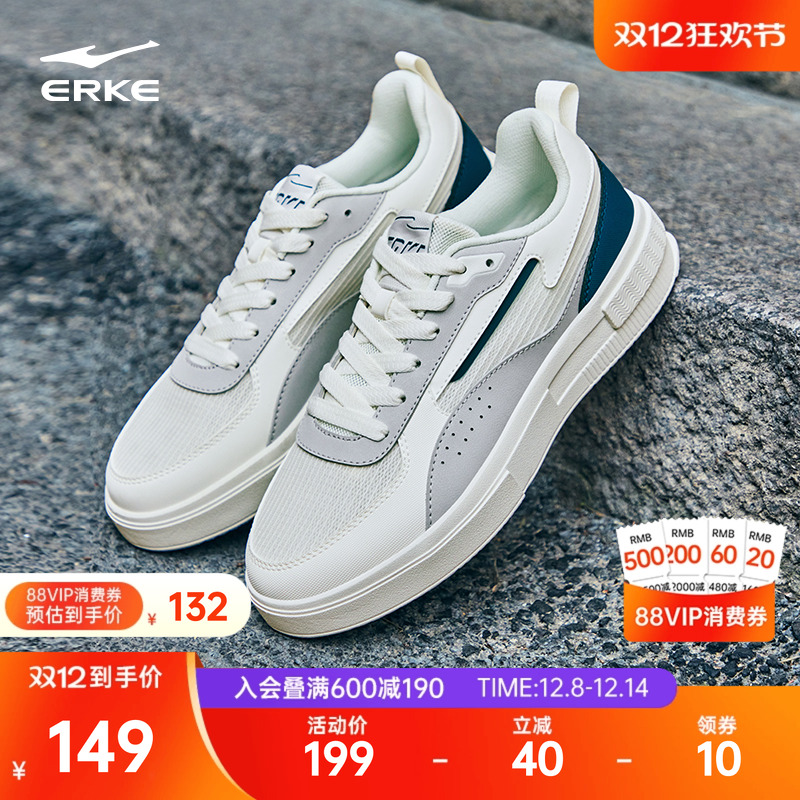 鸿星尔克板鞋男惊鸿网面透气男鞋